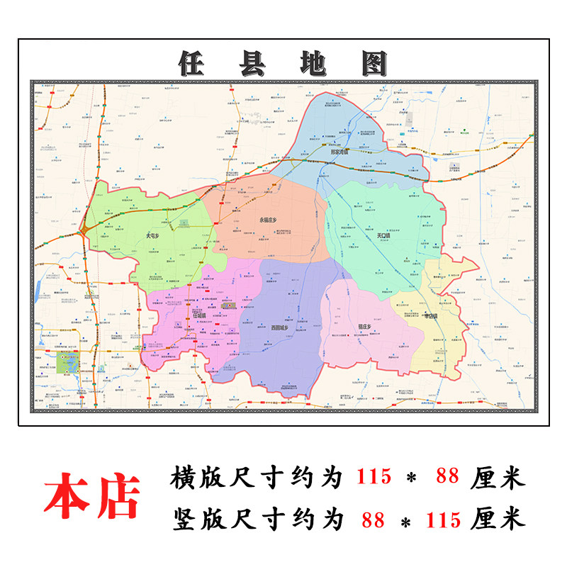 任县地图1.15m新款高清邢台市折叠版家用办公室书房装饰画墙贴