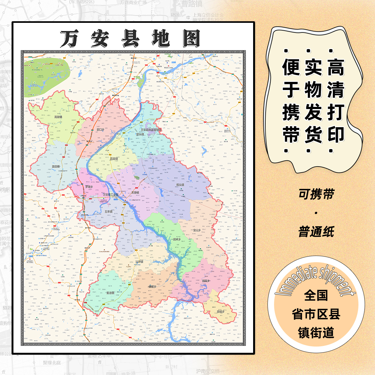 万安县地图1.15m办公室书房装饰画吉安市区域路线划分高清折叠版