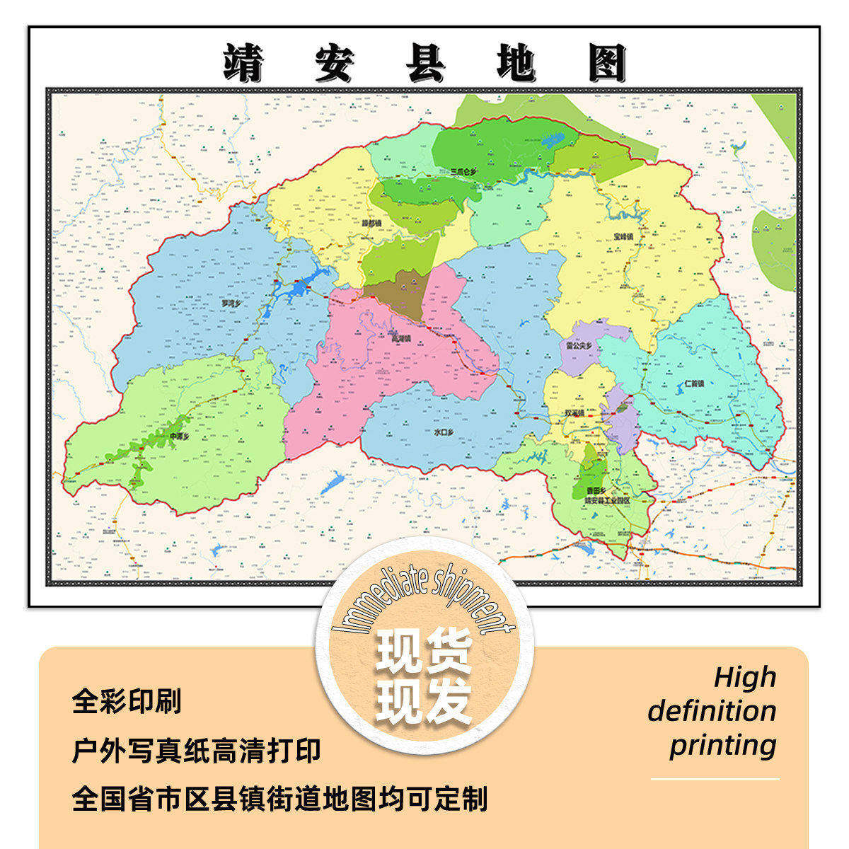靖安县地图1.15m现货高清宜春市折叠版家用办公室书房墙贴新款