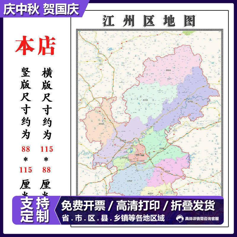 江州区地图1.15m行政交通区域划分新款崇左市折叠版高清装饰墙贴