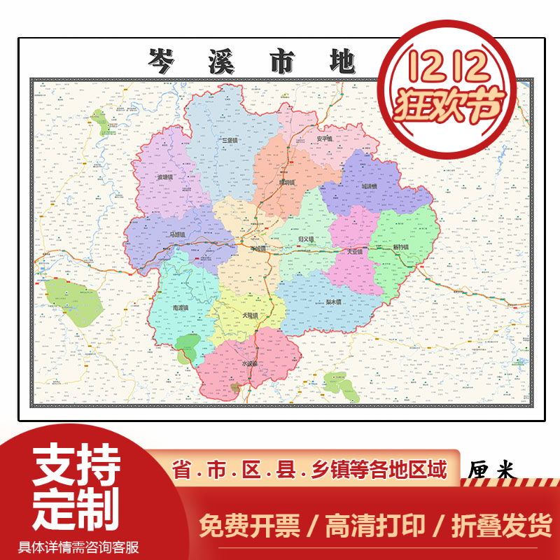 岑溪市地图1.15m行政交通区域划分新款梧州市折叠版高清装饰墙贴