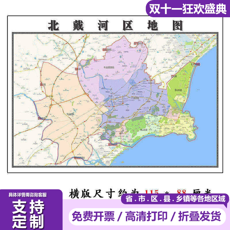 北戴河区地图1.15m秦皇岛市高清折叠版新款家用办公室装饰画墙贴