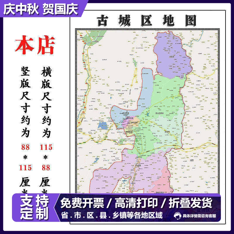 古城区地图1.15m新款高清丽江市折叠家用办公室书房装饰墙贴现货