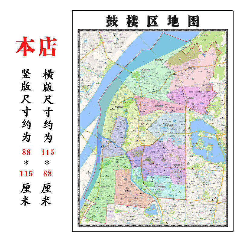 鼓楼区地图1.15m南京市折叠家用高清办公室书房新款装饰画墙贴