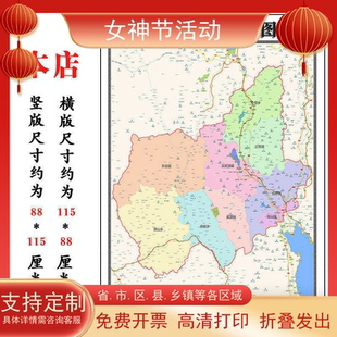 洱源县地图1.15m行政交通区域划分大理白族自治州折叠版装饰墙贴