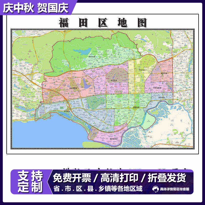 福田区地图1.15m深圳市高清折叠版新款家用办公室装饰画墙贴现货