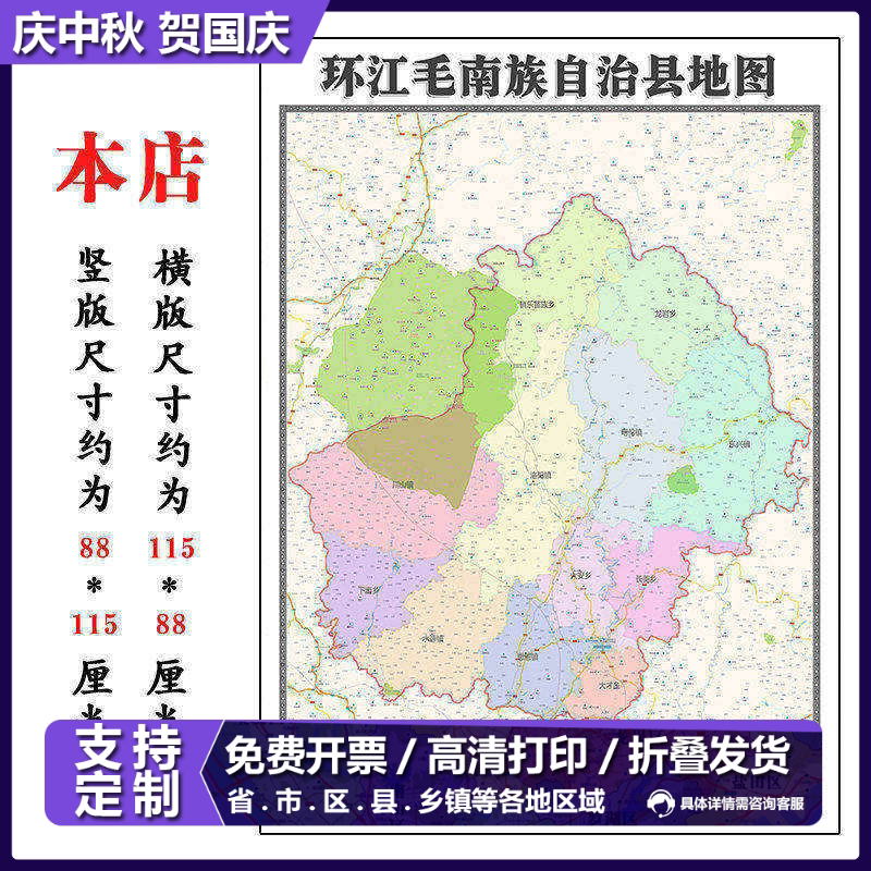 环江毛南族自治县地图1.15m河池市折叠版初中小学生成人装饰画
