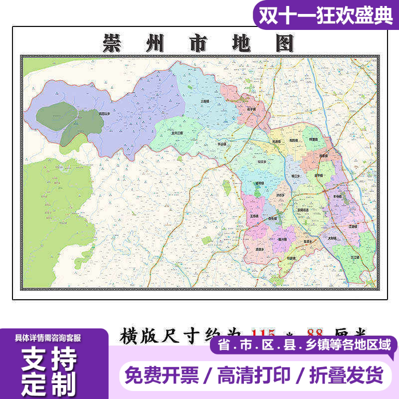 崇州市地图1.15m办公室书房装饰画成都市高清打印折叠版两用墙贴