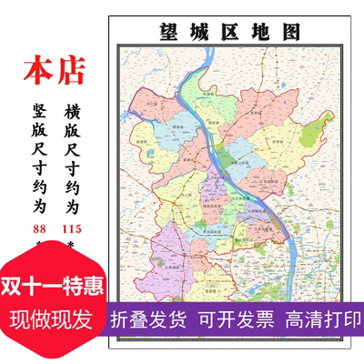 望城区地图1.15m折叠版长沙市会议办公室装饰画背景墙贴图新款