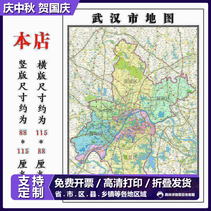 武汉市地图1.15m折叠版新款会议办公室装饰画客厅背景墙贴图现货