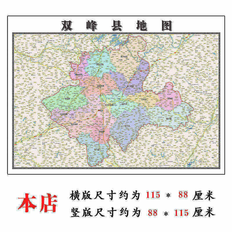 双峰县地图1.15m新款高清娄底市折叠家用办公室书房装饰墙贴现货