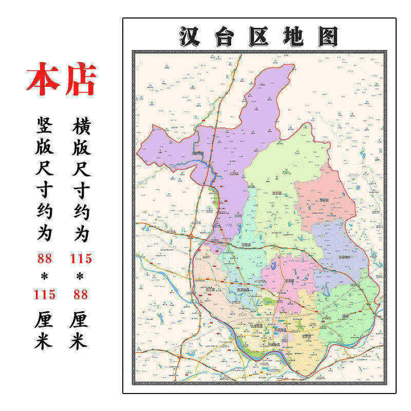 汉台区地图1.15m汉中市新款折叠版初中小学生成人书房装饰贴图