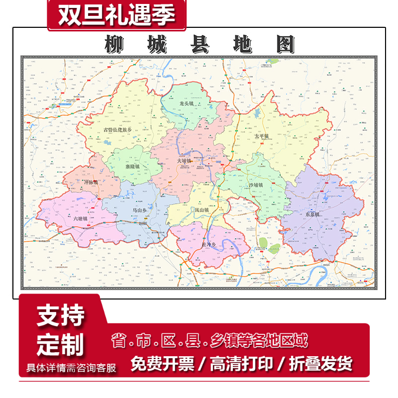 柳城县地图1.15m柳州市新款折叠版初中小学生成人书房装饰画贴图