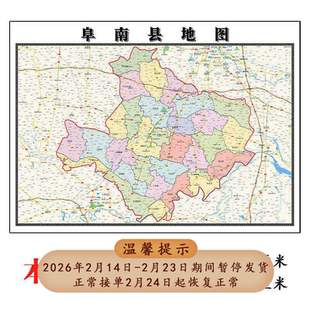 阜南县地图1.15m阜阳市折叠版装饰画客厅沙发背景墙面壁画贴图