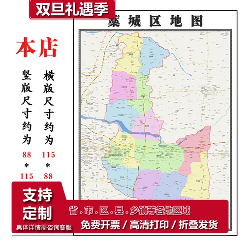 藁城区地图1.15m折叠版石家庄市会议办公室装饰画客厅背景墙贴图
