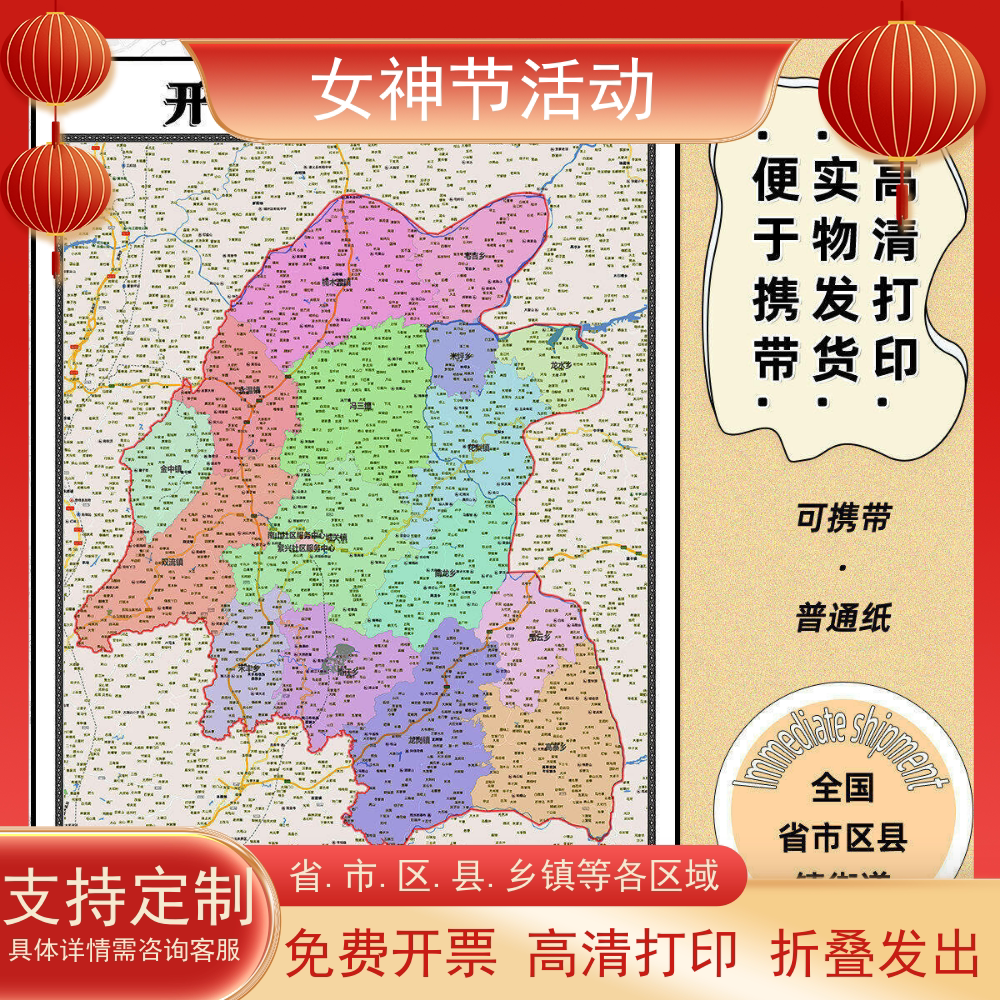 开阳县地图1.15m现货高清贵阳市折叠家用办公室书房装饰墙贴新款