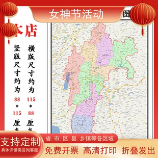 宜良县地图1.15m行政交通区域划分新款昆明市折叠版高清装饰墙贴