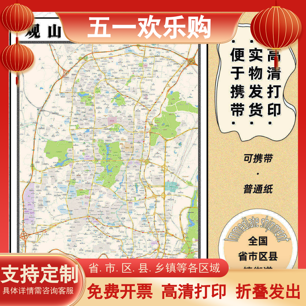 观山湖城区地图1.15m行政交通区域划分贵阳市折叠版装饰画墙贴