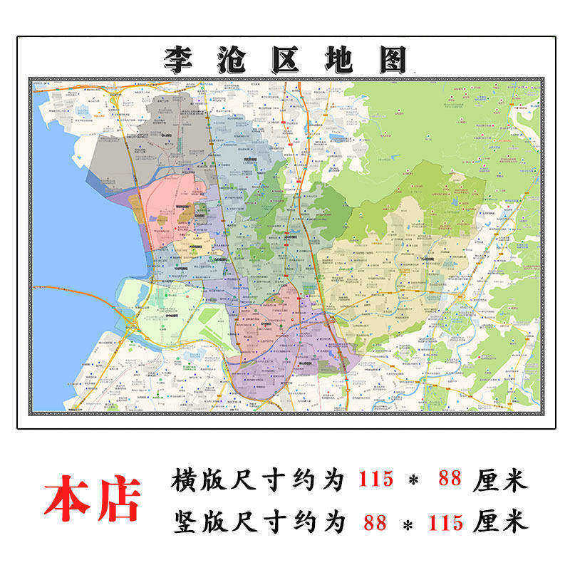 李沧区地图1.15青岛市高清折叠家用办公室书房装饰墙贴包邮