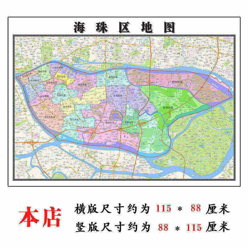 海珠区地图1.15m广州市折叠版装饰画客厅沙发背景墙面壁画贴图