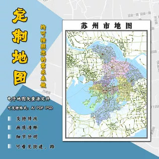 电子版专用链接地图矢量图可编辑图片JPG/IA/PNG可定制区域地图