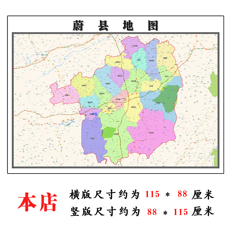 蔚县地图1.15m张家口市高清折叠版新款家用办公室装饰画墙贴现货