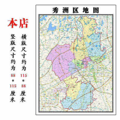 秀洲区地图1.15m嘉兴市家用折叠高清办公室书房新款装饰画墙贴
