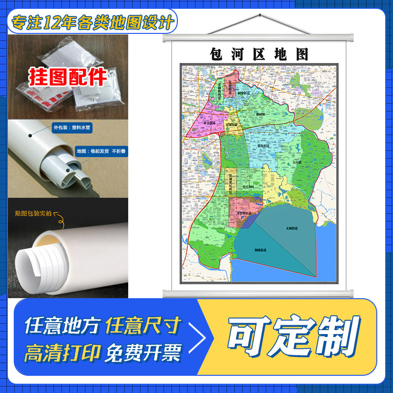 包河区地图1.1米定制安徽省合肥市行政区域颜色划分高清防水墙贴