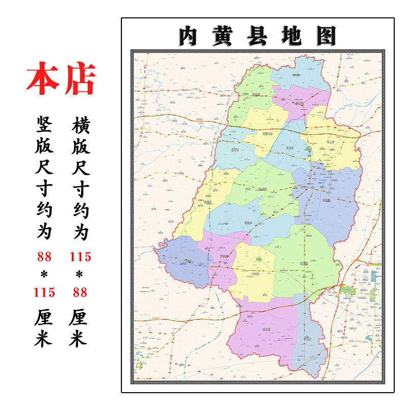 内黄县地图1.15m安阳市折叠家用高清办公室会议室书房新款墙贴