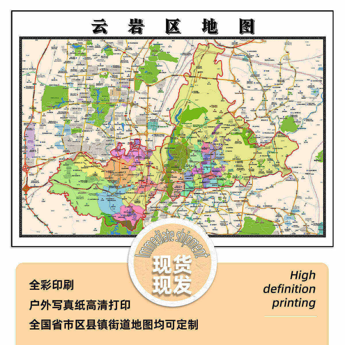 云岩区地图1.15m贵阳市新款折叠版初中小学生成人书房装饰画贴图