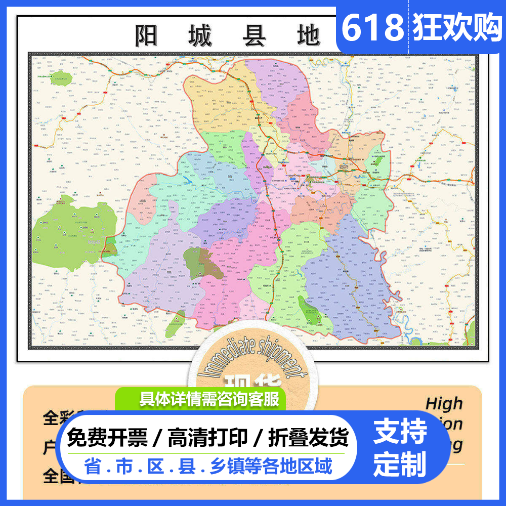 阳城县地图1.15m折叠版晋城市会议办公室装饰画客厅背景墙贴图