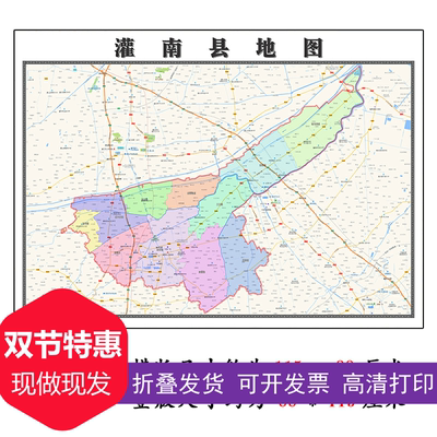 灌南县地图1.15m连云港市家用折叠高清办公室书房装饰画墙贴