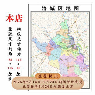 江油市地图1.15绵阳市四高清折叠家用办公室书房装饰墙贴包邮