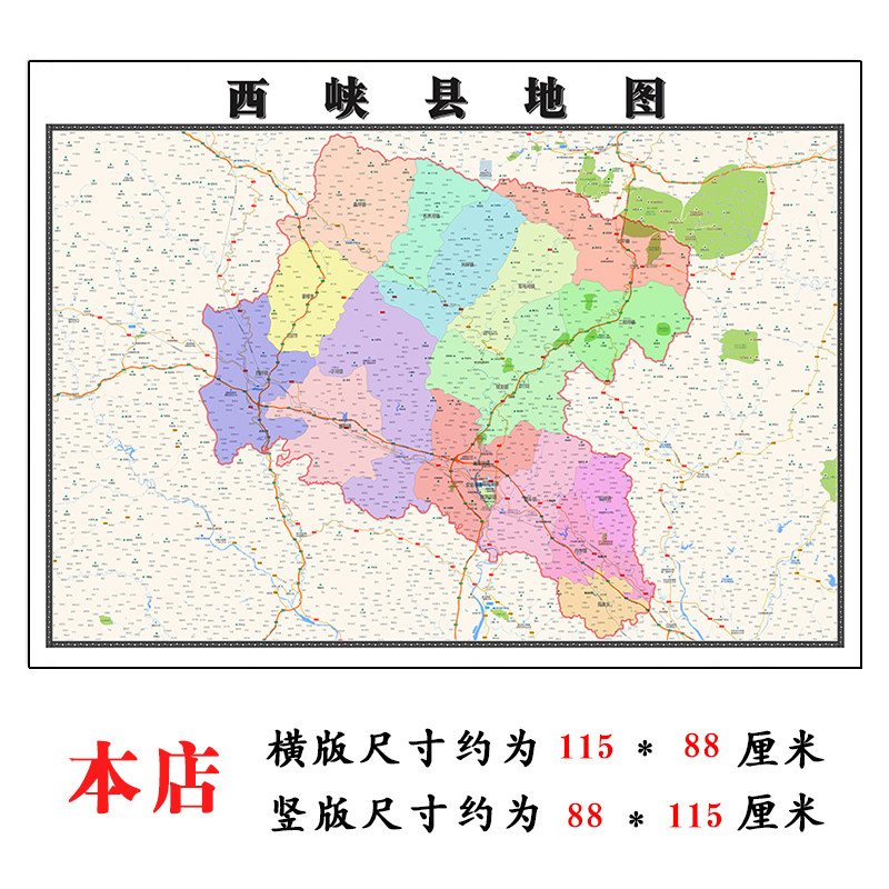西峡县地图1.15m高清打印带背胶折叠两用墙贴南阳市书房装饰画