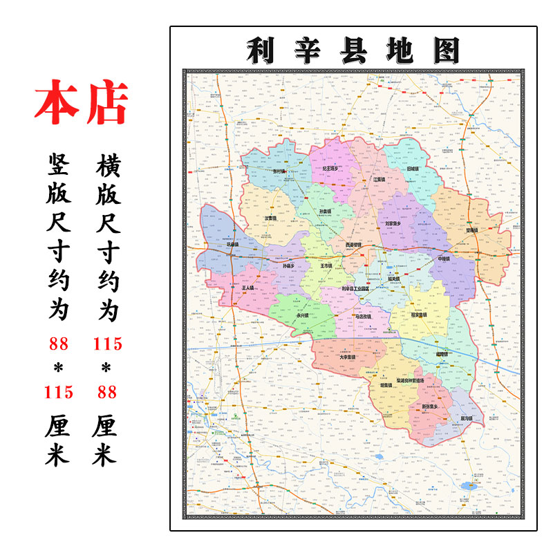 利辛县地图1.15m毫州市折叠版客厅办公室地理图墙面装饰贴画