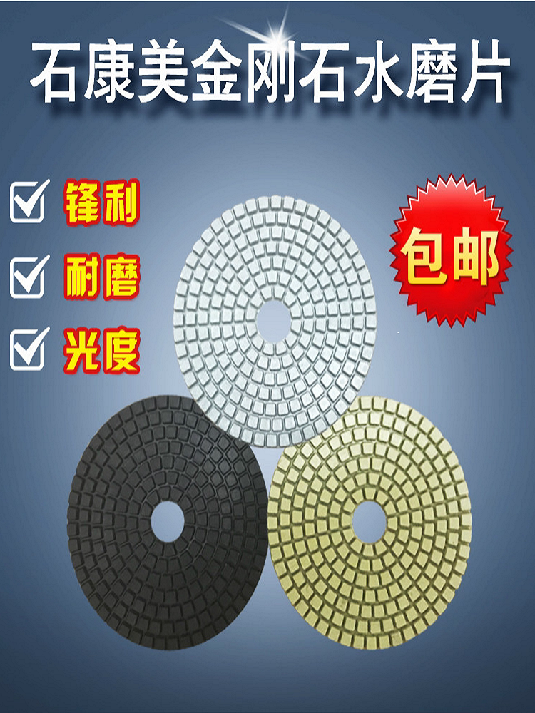 瓷砖修边打磨石材切割倒角石英石大理石干磨锋利不崩边磨片十片装