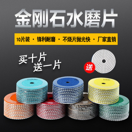 大理石花岗岩石英石瓷砖打磨石材翻新抛光打磨片锋利耐磨水磨片
