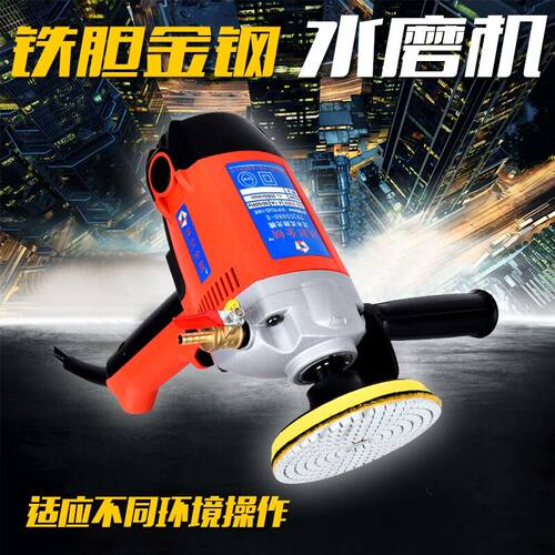 水磨机立式水抛石材地板大理石抛光机900瓦手持式定档变速 - 封面