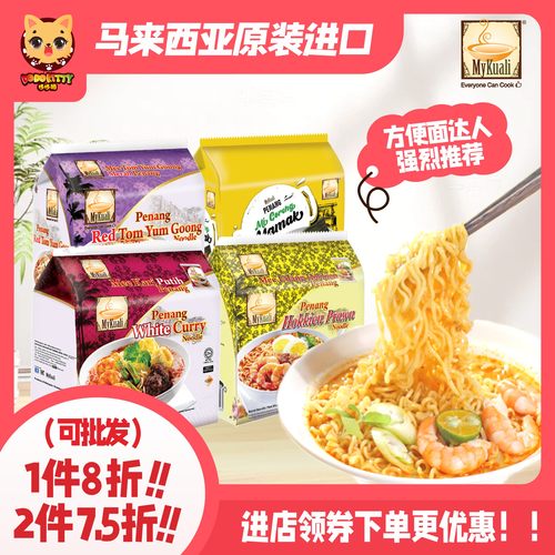 泰国进口泰式船味泡面袋装