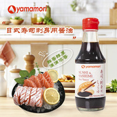 yamamori日式 海鲜刺身调味汁复合调味料 寿司刺身用酱油200ml经典