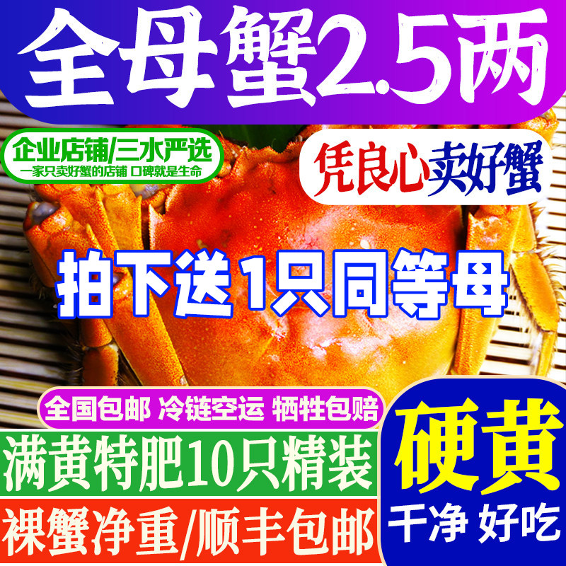 三水家大闸蟹全母蟹便宜好吃好好