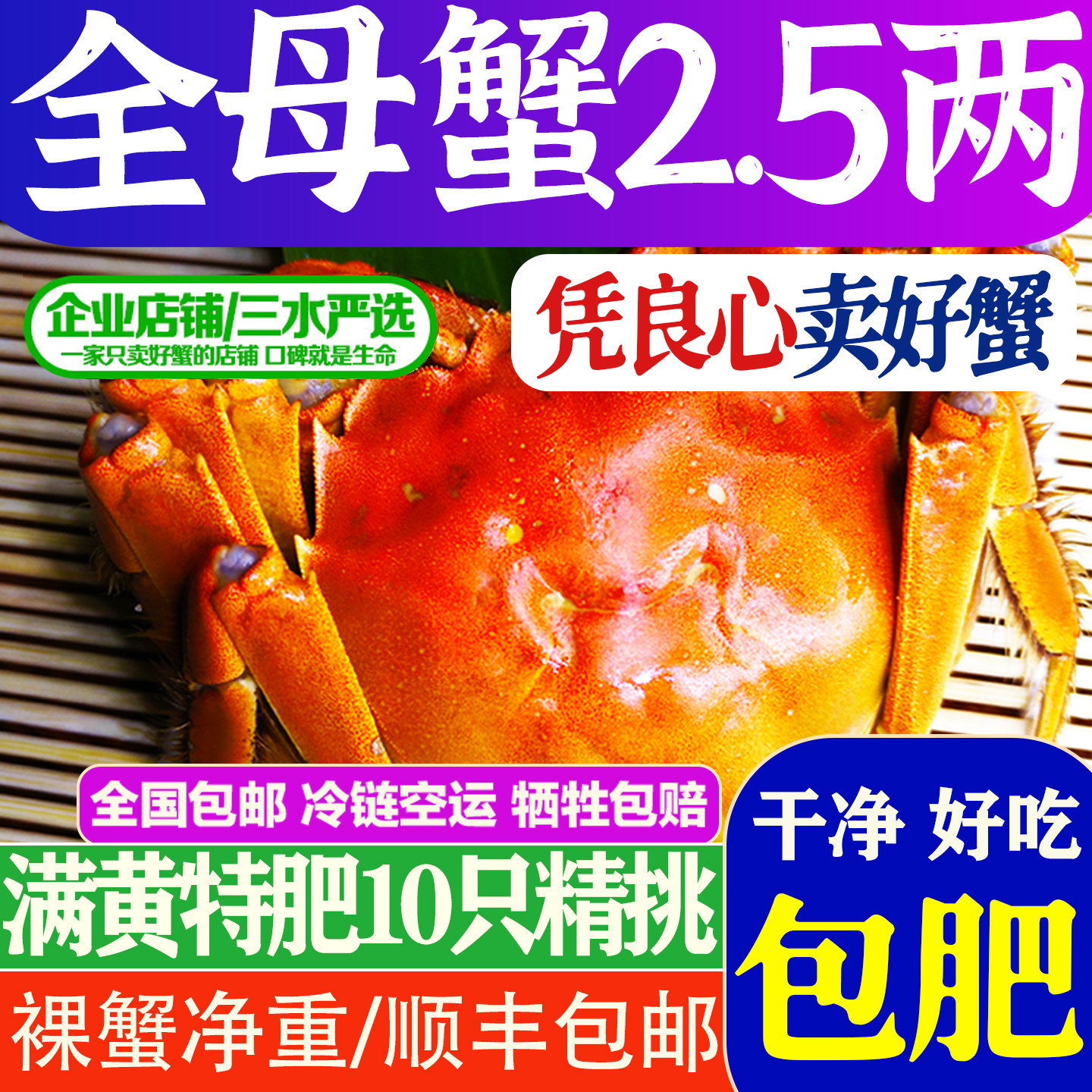 三水家大闸蟹全母蟹便宜好吃好好