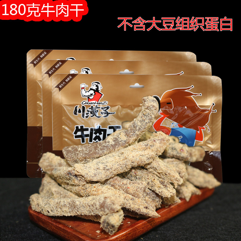 川汉子五香麻辣味牛肉干360克（180克*2袋）四川达州特产灯影零食