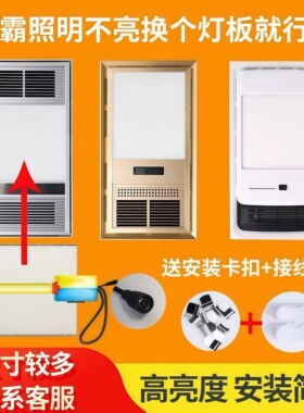 替换维修浴霸暖风机中间照明灯板配件LED高亮面板灯光源平板灯芯
