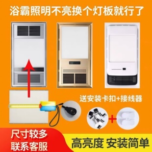 替换维修浴霸暖风机中间照明灯板配件LED高亮面板灯光源平板灯芯