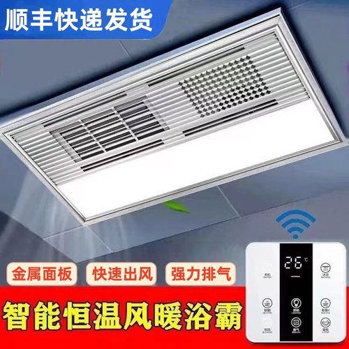 集成吊顶30X60超导浴霸暖风机照明排风扇一体卫生间五合一取暖机