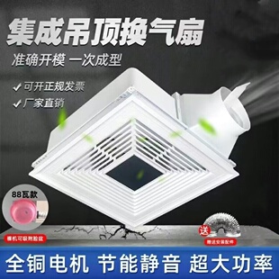 集成吊顶强力换气扇30X30铝扣板厨房吸顶静音超薄6CM大功率排气扇