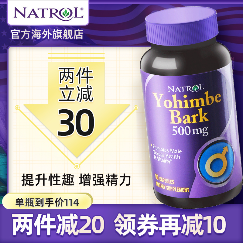 [Advent] Natrol Natrol Yohimbine bark extractive capsule 90 Male Lasting increase Malein the Health Food/Dietary supplements , Dietary supplements , Plant extracts/Extract , Other plant extracts  category - from Buy2taobao.com to provide professional Taobao agent buy service
