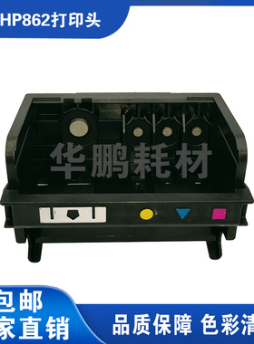 惠普HP862 打印头喷头HP B110A B110A B109A B210A B310A四色墨头
