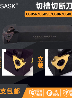 MOSASK 压板式外圆车刀杆加硬立装卡簧切槽切断刀杆CBGR2020K32